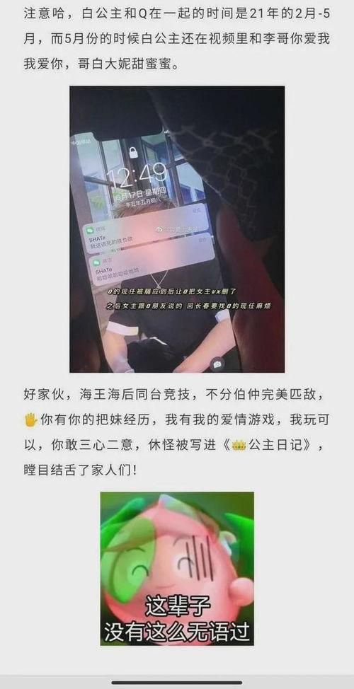 新瓜最新爆料网红男朋友,揭秘背后不为人知的爱情故事